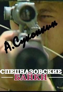 Книги Суконкин Алексей - скачать бесплатно, читать онлайн
