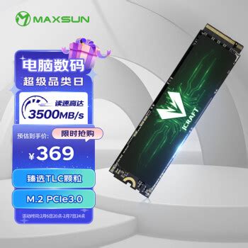 MAXSUN 铭瑄 电竞之心系列 M 2固态硬盘 1TB369元 爆料电商导购值得买 一起惠返利网 178hui