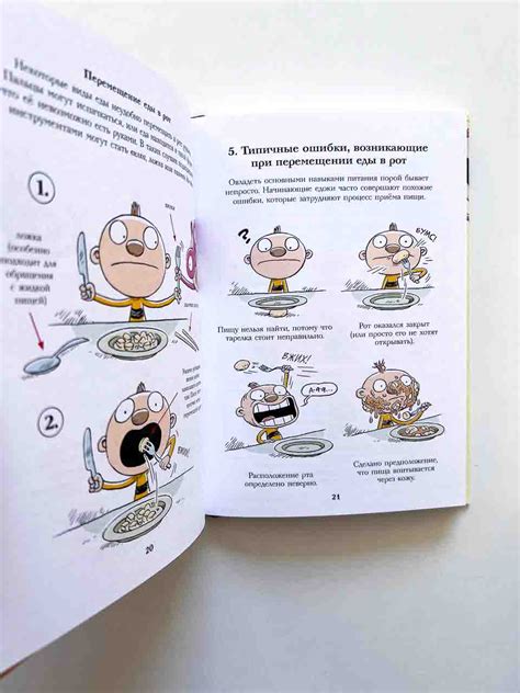 Тату и Пату: пора обедать! - Vilki Books