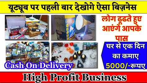 कभी ना Fail होने वाला Business🔥🔥new Business Ideas 2024 Best Business