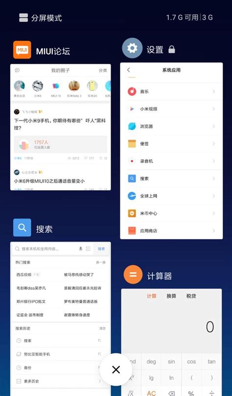 Miui10穩定版，終於來了，首批適配12款機型，看有你的嗎 每日頭條