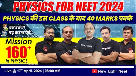 Live Neet Physics Class Marks Complete