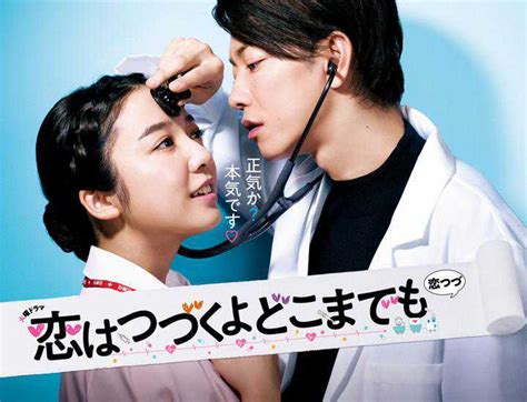 恋はつづくよどこまでも：上白石萌音＆佐藤健の胸キュンラブコメディーが一挙放送 Mantanweb（まんたんウェブ）