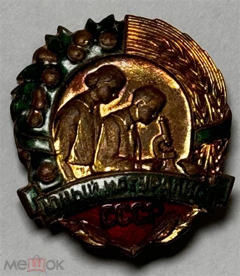 Знак Тяжелый «Юный натуралист»
