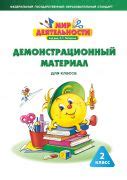 Петерсон Л.Г. Математика. 3 класс. Учебник (в переплете). В 3-х частях ...