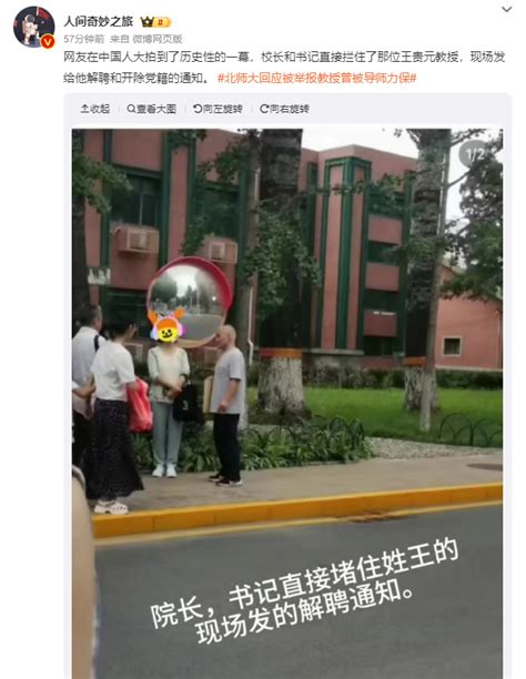 Re 新聞 快新聞／證據全曝光！中國女博士生舉報遭黨高官性騷 看板gossiping Ptt網頁版