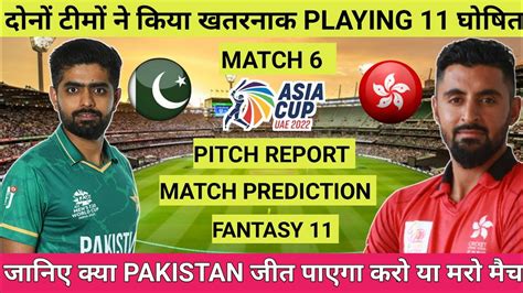 Asia Cup Pak Vs Hk Th Match Prediction Sharjah Pitch Report