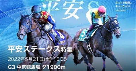 521 中京11r 【信頼度ss🇯🇵】 🏆平安s🏆 《見解付📝》 ※再販売 ｜maria先生🐎｜note