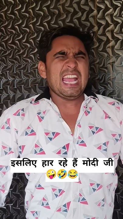 इसलिए हार रहे है मोदी जी 😂🤣🤪 Comedy Shorts Nadeemtammam Youtube