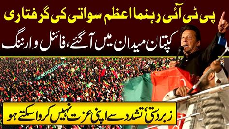 Live Imran Khan S Aggressive Speech After Azam Swati Arrest Pti