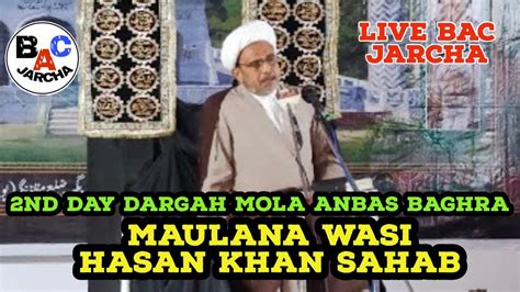 🔴 लाइव Majlis 2nd Day Molana Wasi Hasan Khan Dargah Mola Abbas As