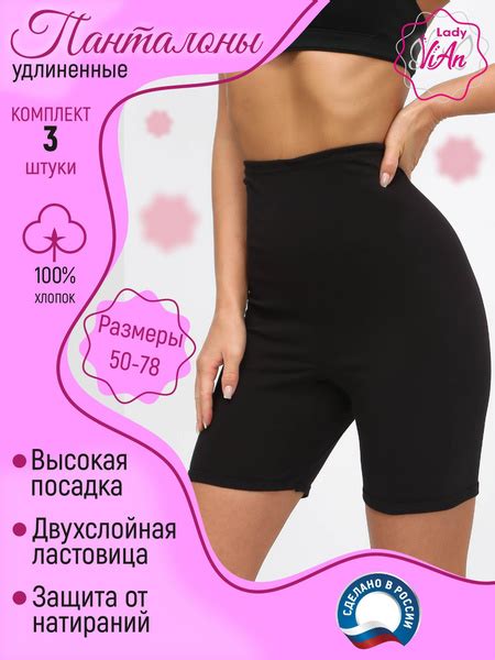 Комплект трусов панталоны Lady ViAn, 3 шт - купить с доставкой по ...