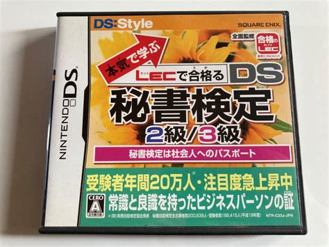 Yahooオークション Ds「本気で学ぶlecで合格る 秘書検定2級3級」