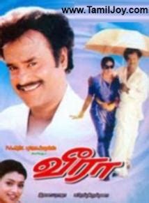 Veera tamil Movie - Overview