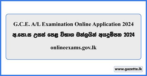 Online Applications Sri Lanka Gazette Lk