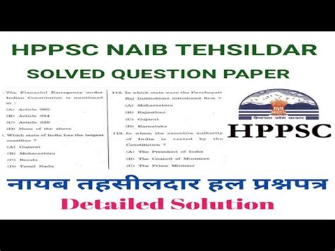 HPPSC Naib Tehsildar Previous Year Solved Question Paper YouTube