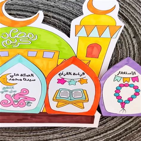 Coloring Mosque Sheet Hamel Al Mesk Nurseries