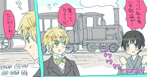 島国同盟 鉄道はじめてものがたり もびすたのイラスト Pixiv