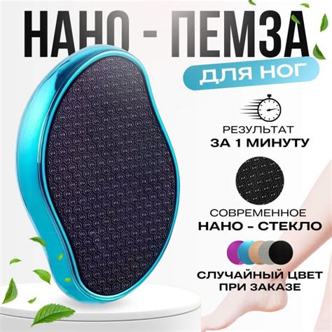 Пемза для ног нового поколения/ Терка для пяток в домашних/ Случайный ...