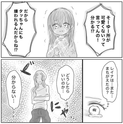 【実話】母親の再婚が原因で友達と遊べなくなる小3の娘幼少期の壮絶な経験を作者が赤裸々に語る【著者に聞いた】 Ameba News アメーバニュース