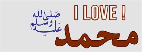 I Love Muhammad Saw Facebook Timeline Cover Facebook Timeline Covers