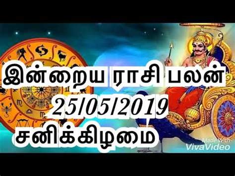 25/05/2019 Indraya Rasi Palan - YouTube