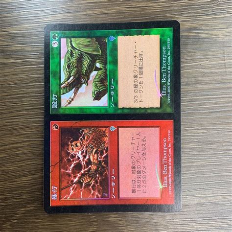 【やや傷や汚れあり】mtg 暴行殴打foil インベイジョン 日本語版1枚の落札情報詳細 ヤフオク落札価格検索 オークフリー