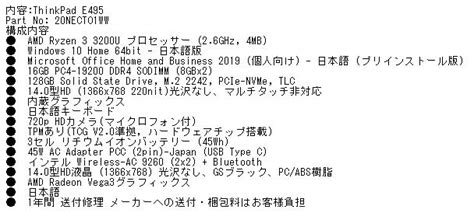 せどり向きのパソコンとは？ 50代で隠居生活 公式ブログ