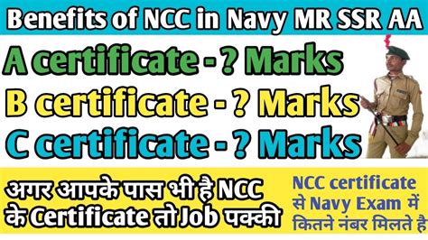 Benefits Of Ncc Certificate In Navy Mr Ssr Aa Ncc Certificate Navy