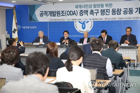 공적개발원조oda 증액 촉구 위한 시민·청소년 행진 공동주최 기자회견 연합뉴스