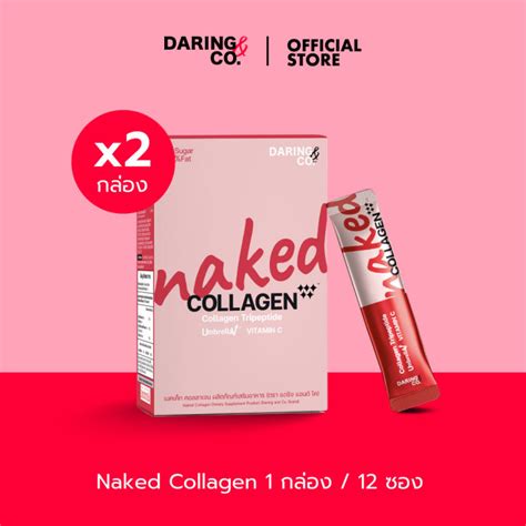 Naked Collagen คอลลาเจนไตรเปปไทด 2 กลอง x กลองละ 12ซอง ผสมวตามน