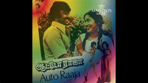 Sangathil Padatha Auto Raja சஙகததல படத vijayakanth