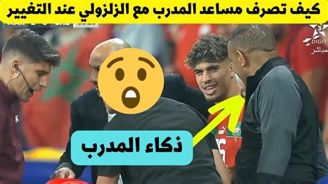 لقطة مباراة المنتخب المغربي ضد الشيلي كيف تصرف مساعد الركراكي مع