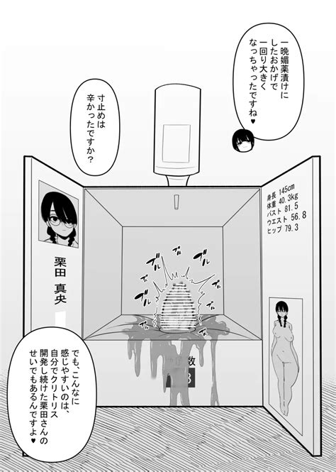 悪いお医者さんとクリボックス 同人誌 エロ漫画 Nyahentai