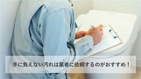 トイレのタンクに発生するカビを簡単キレイに落とす掃除、手入れ方法 町の水道修理センター