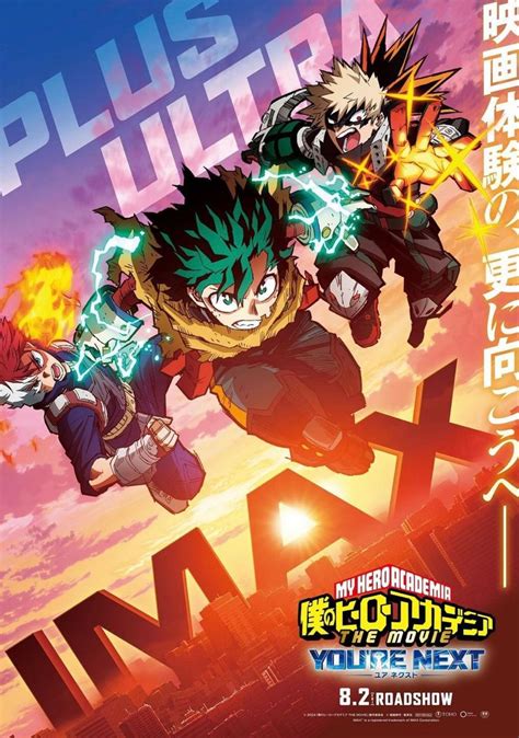 My Hero Academia The Movie You’re Next Myheroacademia Bokunoheroacademia In 2024 My Hero