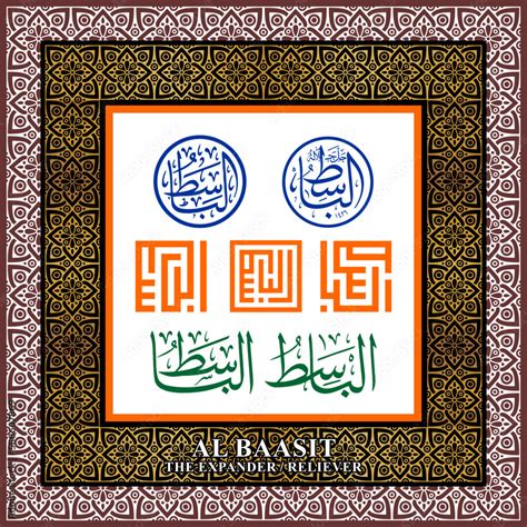 Islamic Arabic Calligraphy Al Basit It Means The Extender One Name From 99 Names