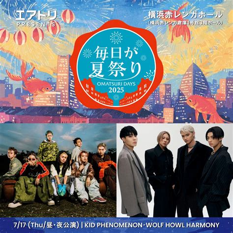 ライブ / イベント | KID PHENOMENON | ソニーミュージックオフィシャルサイト