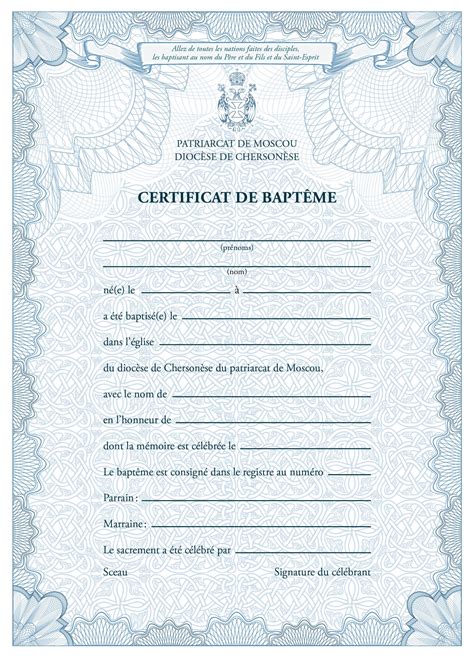 Certificat de baptême dans lÉglise orthodoxe ÉDITIONS SAINTE GENEVIÈVE