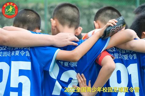 营区掠影 2022年全国青少年校园足球夏令营小学男子五年级组比赛现场掠影 新华网