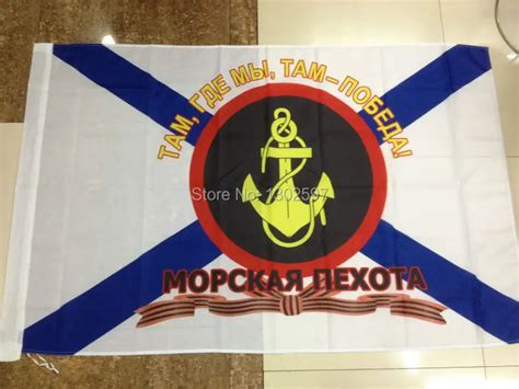 Flag Russian Marines Corps 90 X 150 Cm 100 Polyester Russia Naval