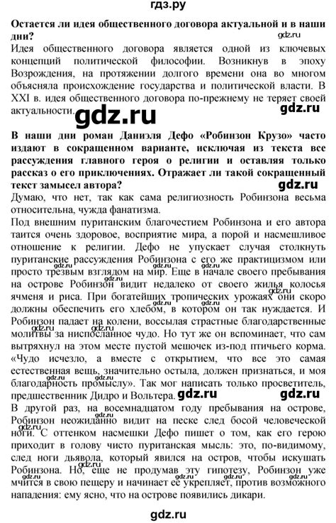ГДЗ страница 78 история 7 класс тетрадь-тренажер Новое время Ведюшкин ...