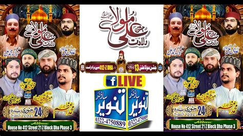 Live Jashan E Mola Ali A S 24 Jan 2024 DHA Phase 3 LHR YouTube