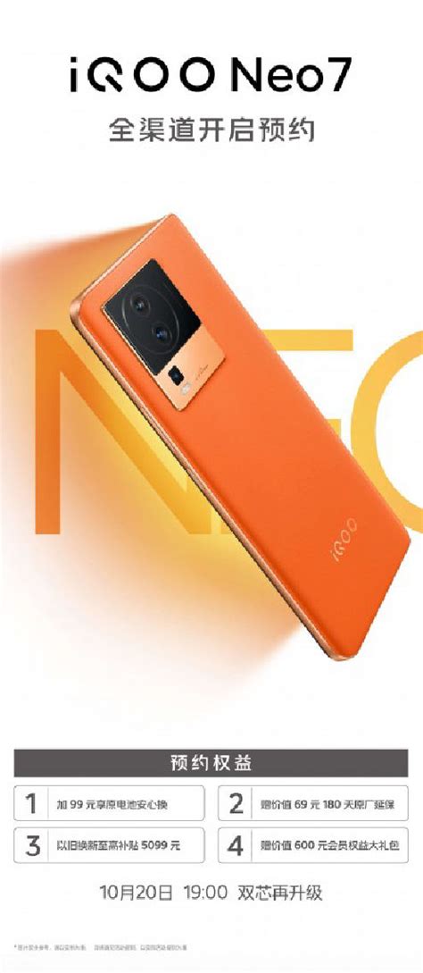 Iqoo Neo 7 5g Specifications Confirmed Ahead Of October 20 Launch Event