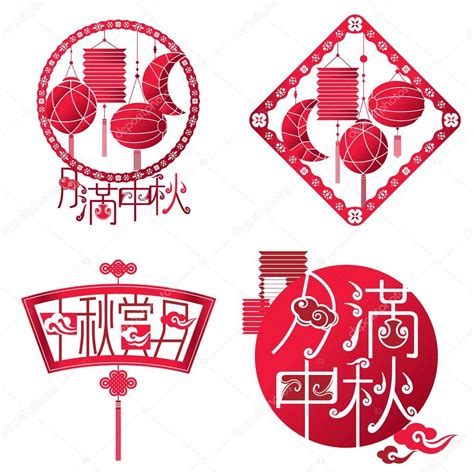 Mid autumn and lanterns festival icon set — Stock Vector © patrickma ...