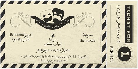 theater ticket on Behance