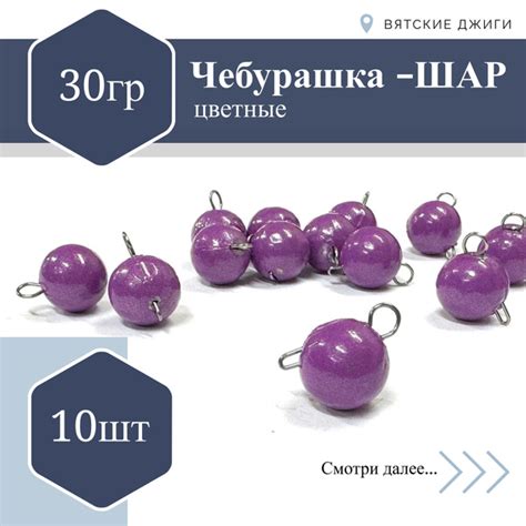 Чебурашка разборный ФИОЛЕТОВЫЙ 30гр - купить по выгодной цене в ...