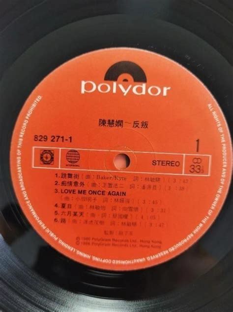 八十年代中文歌曲黑膠唱片回收 陳慧嫻 《反叛》首版黑膠唱片 興趣及遊戲 音樂、樂器 And 配件 音樂與媒體 黑膠碟 Carousell