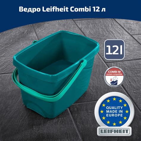 Ведро Leifheit - купить по выгодным ценам в интернет-магазине OZON ...