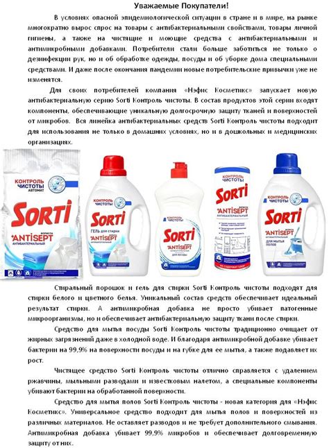 Сорти для мытья посуды: плюсы и минусы моющих препаратов Sorti, состав ...